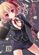 教えて☆フランちゃん先生!