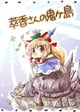 萃香さんの鬼ヶ島
