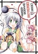 朝なのに妹が起こしに来てくれないんだけど?