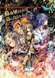 蘇我屠自古は語らない 荒の章